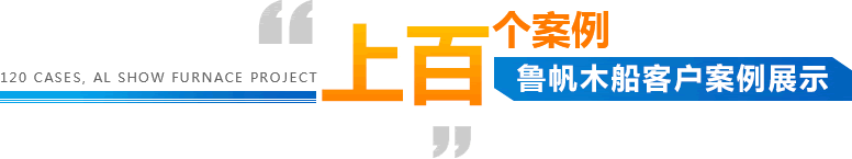 工程案例